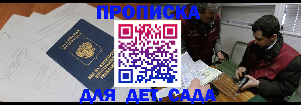 прописка законно в Окуловке