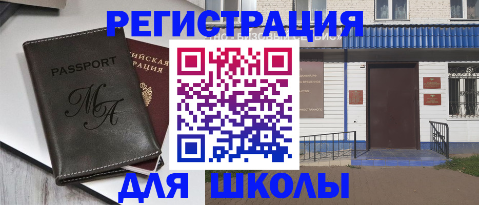 прописка иностранных граждан в Окуловке