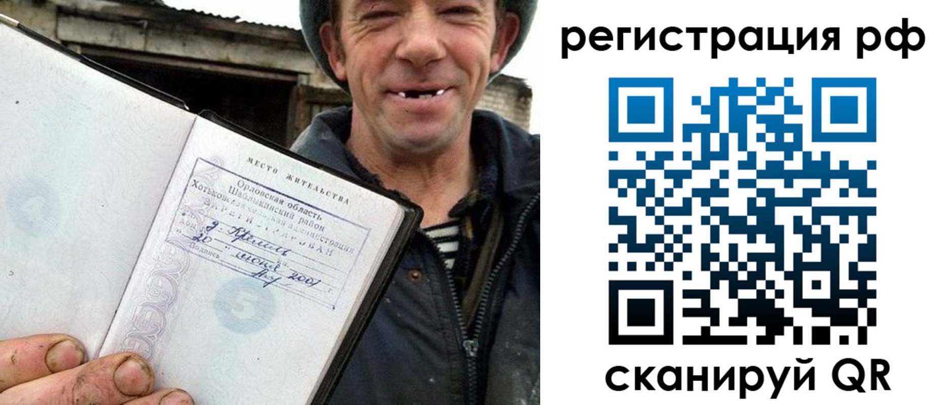 купить прописку в Окуловке