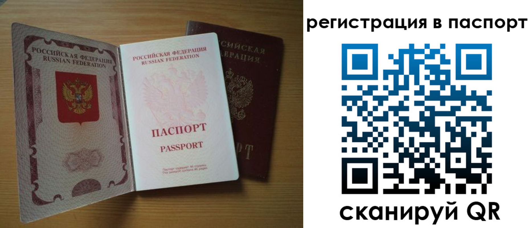 прописка 2025 в Окуловке