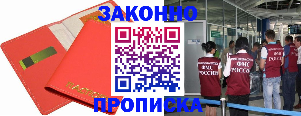 временная регистрация поиск в Окуловке