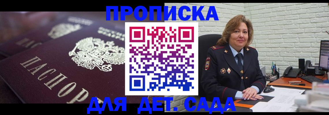 временная регистрация недорого в Окуловке