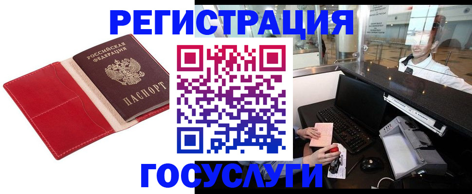 временная регистрация надежно в Окуловке