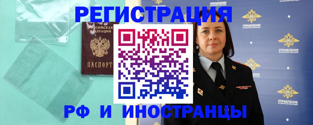 временная регистрация адрес в Окуловке